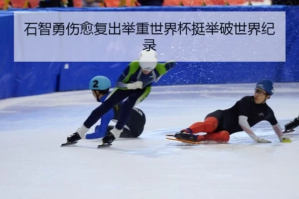 shi-zhi-yong-shang-yu-fu-chu-ju-zhong-shi-jie-bei-ting-ju-po-shi-jie-ji-lu-2-406.jpg