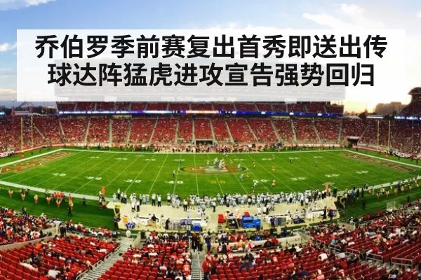 NFL football stadium