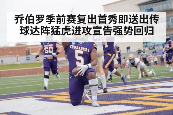 football touchdown celebration