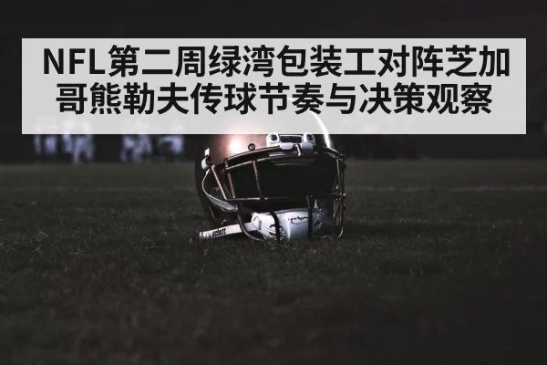 american football stadium night lights