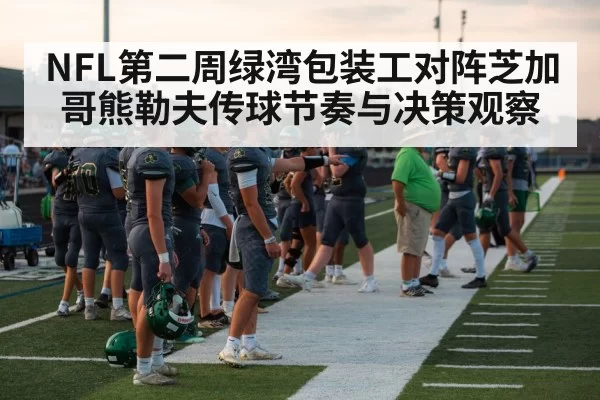 football coach sideline strategy tablet